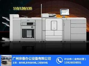 宗春辦公設(shè)備 奧西工程復(fù)印機700與酒具的跨界魅力