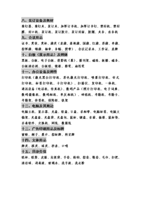 全面配備與高效管理 辦公設(shè)備與文具綜合利用指南
