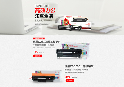 優(yōu)質(zhì)辦公耗材全系列 墨水/色帶/墨盒/連供/硒鼓/粉盒/碳粉與文具的一站式解決方案