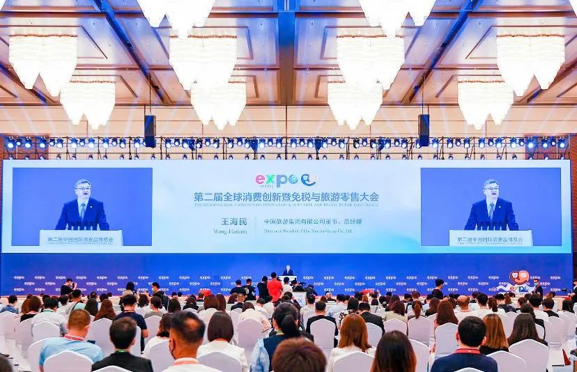 共襄盛舉！中旅攜旗下中免集團深度參與第二屆消博會，助力國內旅游經營服務升級
