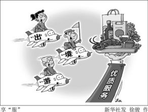 游客用腳投票 從“人在囧途”看國(guó)內(nèi)旅游服務(wù)的轉(zhuǎn)型與挑戰(zhàn)