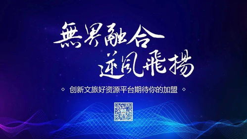 創(chuàng)新運(yùn)營(yíng)模式助推文旅目的地高質(zhì)量發(fā)展——奇創(chuàng)旅游集團(tuán)榮獲2020年度最佳文旅運(yùn)營(yíng)服務(wù)獎(jiǎng)