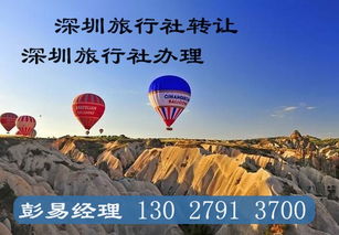 2020年深圳旅行社經(jīng)營(yíng)許可證辦理及國(guó)內(nèi)旅游經(jīng)營(yíng)服務(wù)審批全流程解析