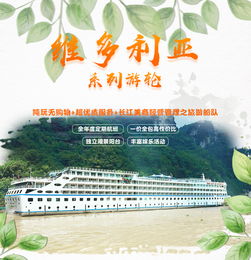 長(zhǎng)江三峽郵輪之旅 重慶宜昌純玩無(wú)購(gòu)物，盡享超優(yōu)質(zhì)服務(wù)