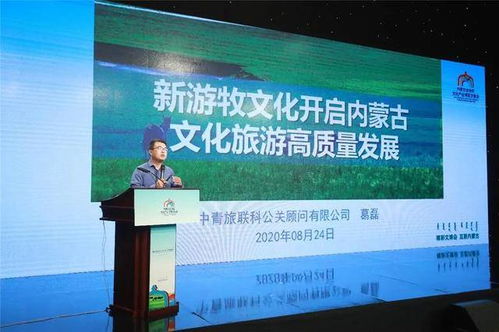 內蒙古自治區文化產業線上博覽交易會圓滿閉幕，推動國內旅游經營服務創新升級