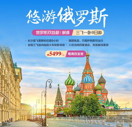 湖南省中青旅11月出境游產(chǎn)品精選與國內(nèi)旅游服務(wù)新動態(tài)