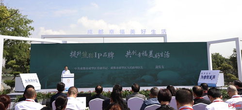 成都熊貓國際旅游度假區(qū)6月運(yùn)營，56項投資機(jī)會開啟旅游新生活