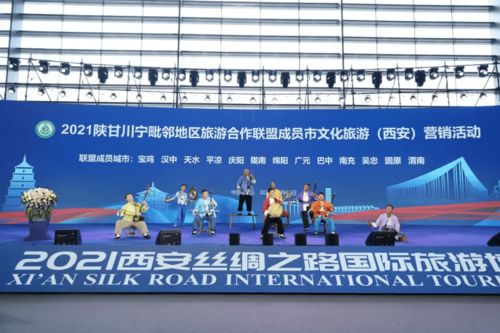 陜甘川寧毗鄰地區(qū)旅游合作聯(lián)盟西安營銷活動(dòng)啟動(dòng)，共促國內(nèi)旅游經(jīng)營服務(wù)升級(jí)