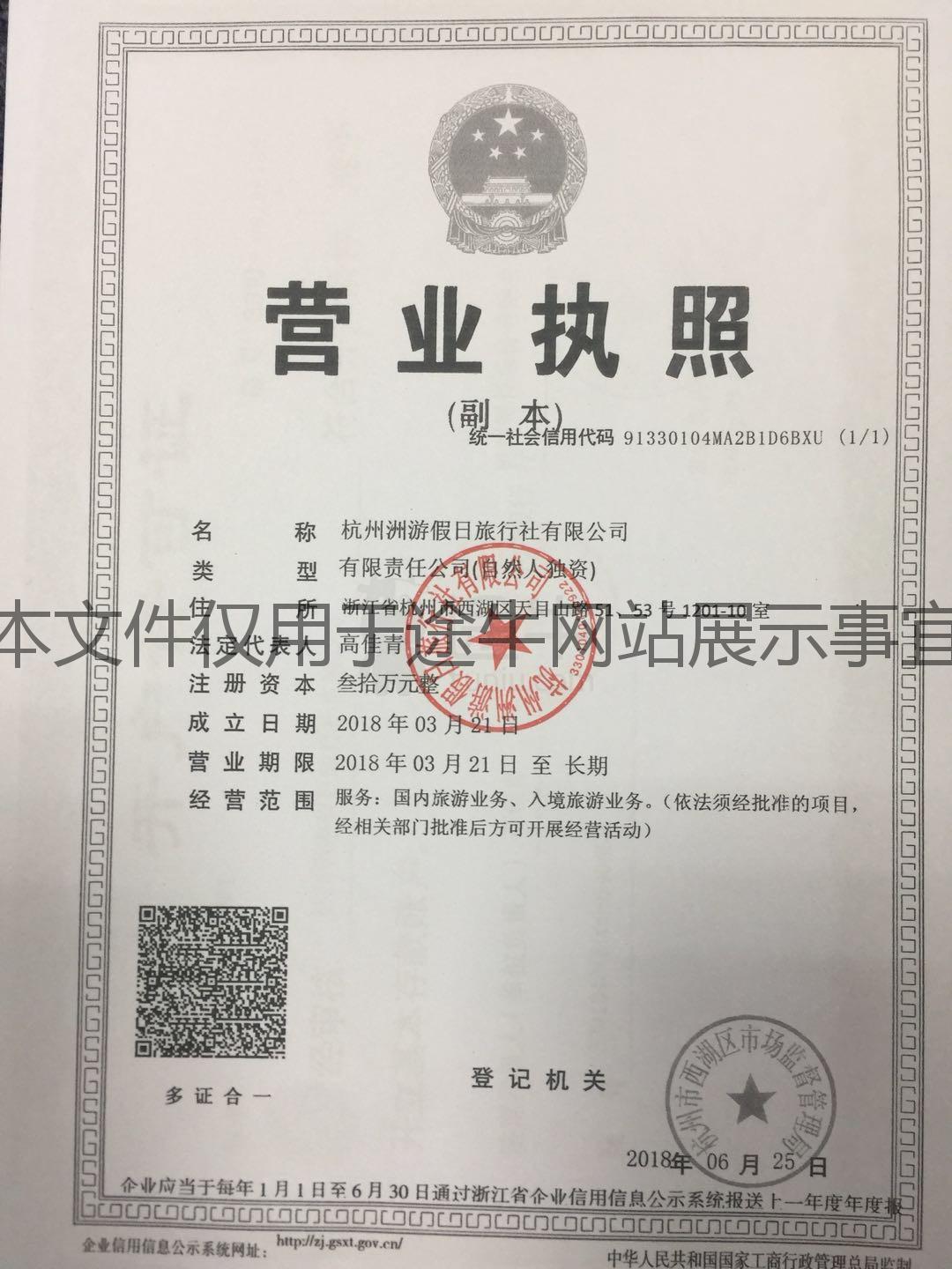 洲游假日 打造專業(yè)可靠的國內(nèi)旅游經(jīng)營服務(wù)新標(biāo)桿